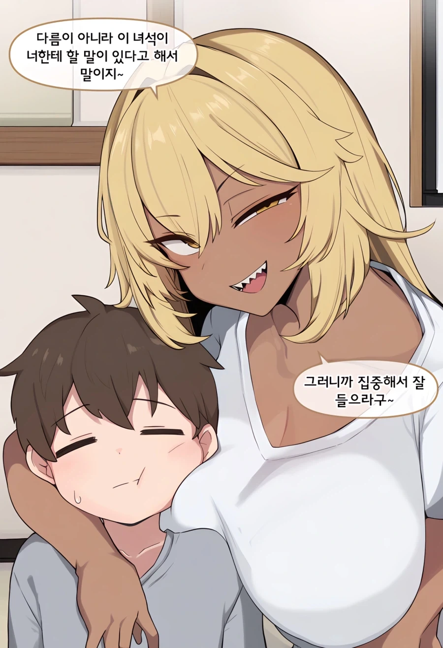 ai) 금태녀에게 남친 빼앗기는 Manhwa_2.webp