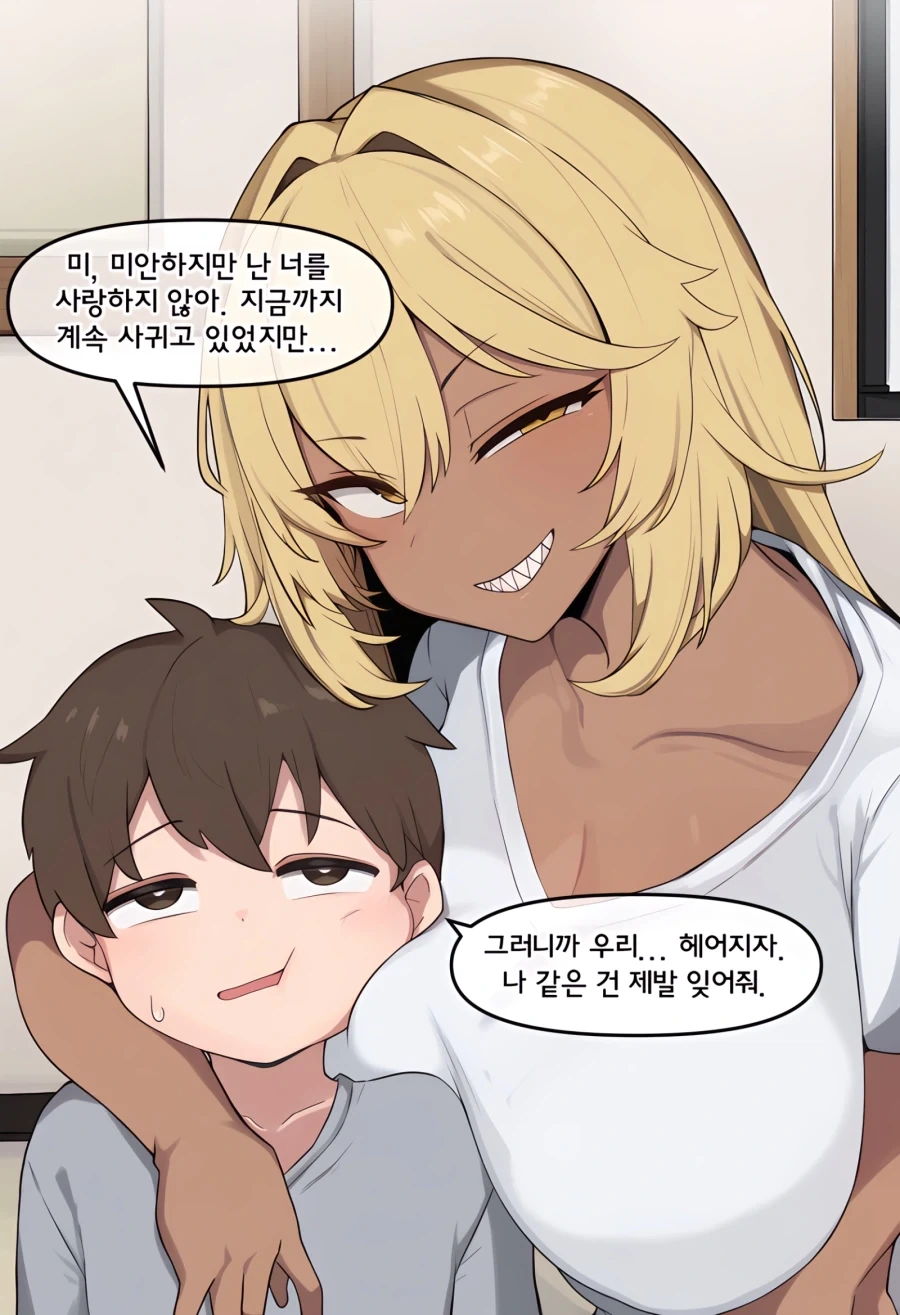 ai) 금태녀에게 남친 빼앗기는 Manhwa_3.webp