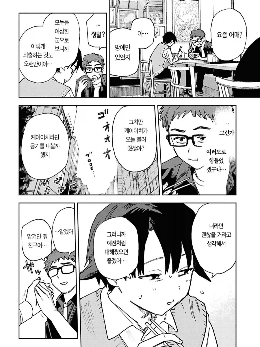 소꿉친구를 여자로 만드는 만화.manga_7.webp