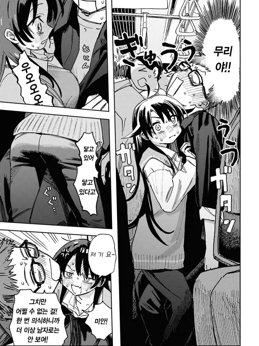 소꿉친구를 여자로 만드는 만화.manga_8.webp