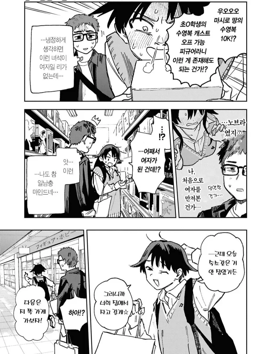 소꿉친구를 여자로 만드는 만화.manga_10.webp