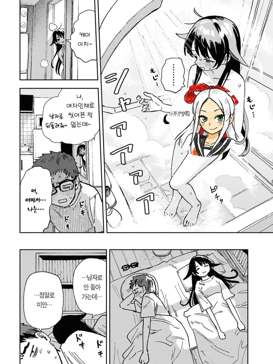 소꿉친구를 여자로 만드는 만화.manga_13.webp
