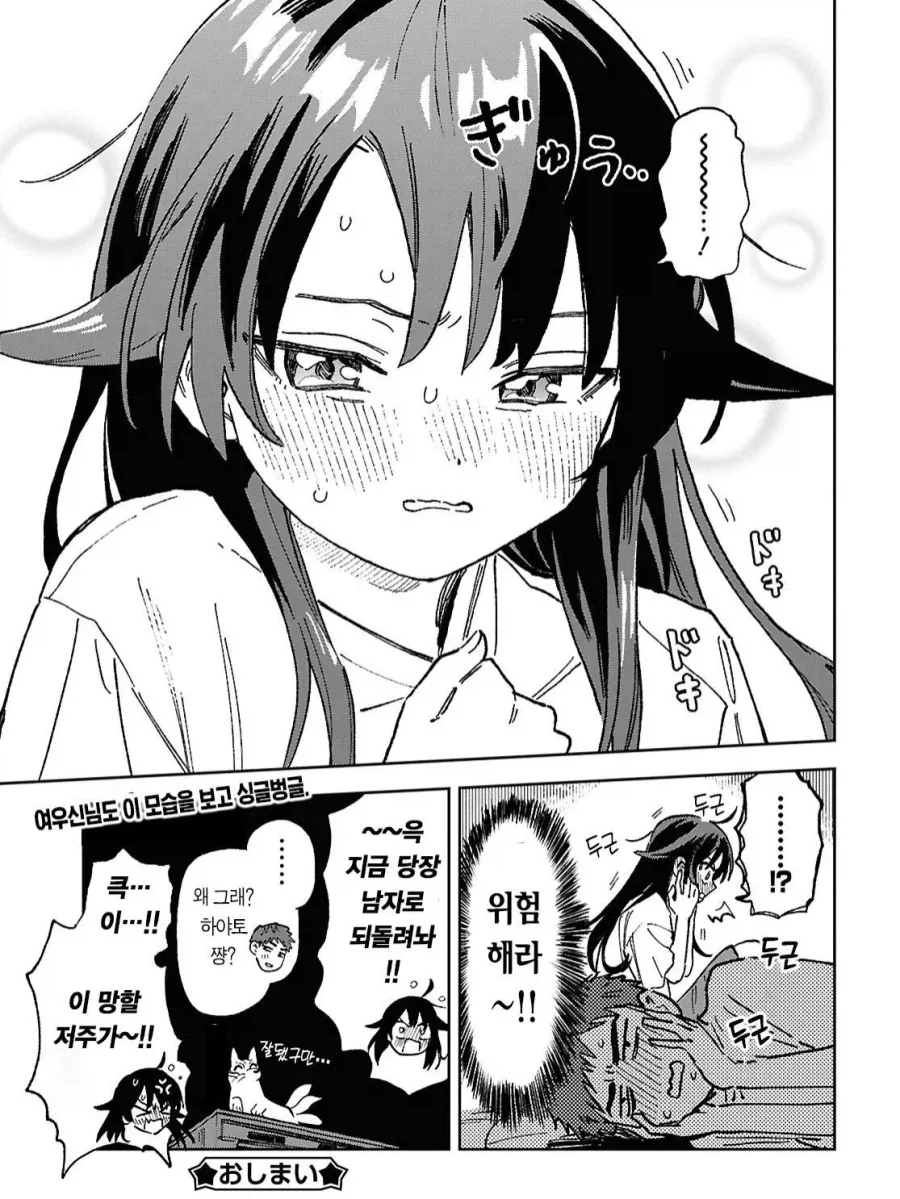 소꿉친구를 여자로 만드는 만화.manga_18.webp