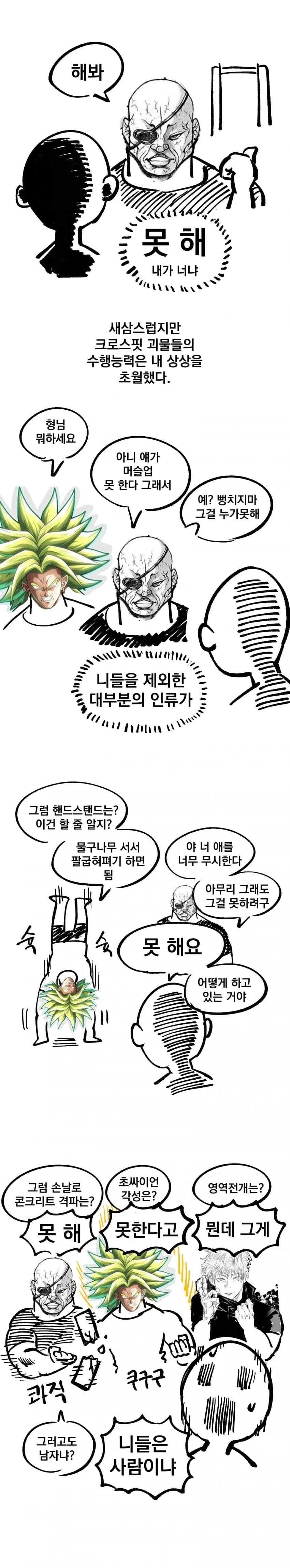 크로스핏 입문하는 만화_10.webp