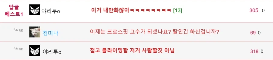 크로스핏 입문하는 만화_16.webp