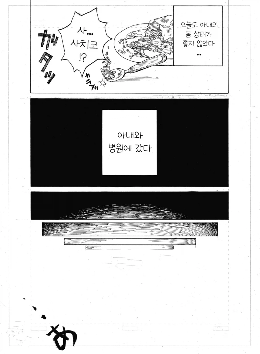 오므라이스.manhwa_2.webp