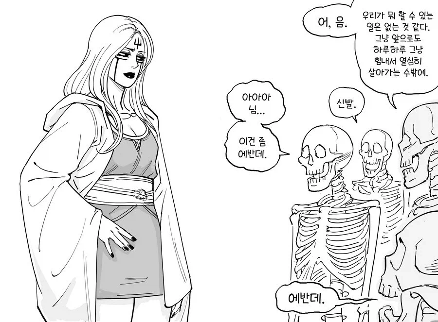 왕쭈쭈네크로맨서와 성희롱해골들manga_10.webp