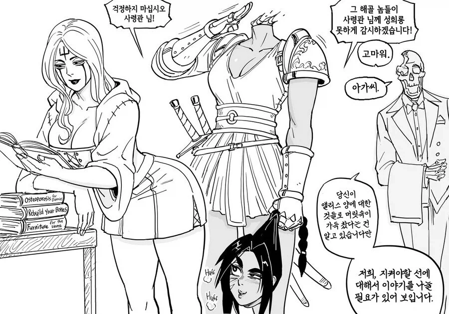 왕쭈쭈네크로맨서와 성희롱해골들manga_16.webp