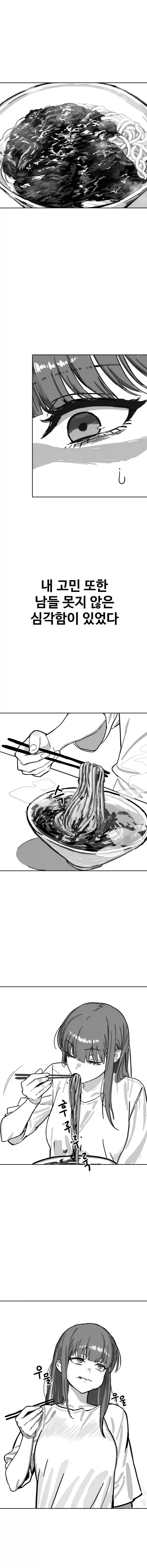사람들을 공포에 떨게 만든 1화 빌런.manga_1.webp