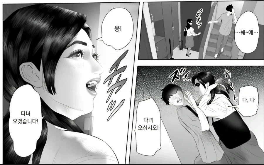 절대 굴복하지 않는 이모.manwha_9.webp