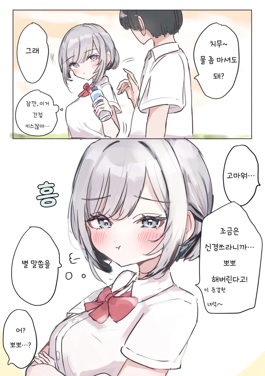 말과 생각이 바뀐 소꿉친구.manhwa_1.webp