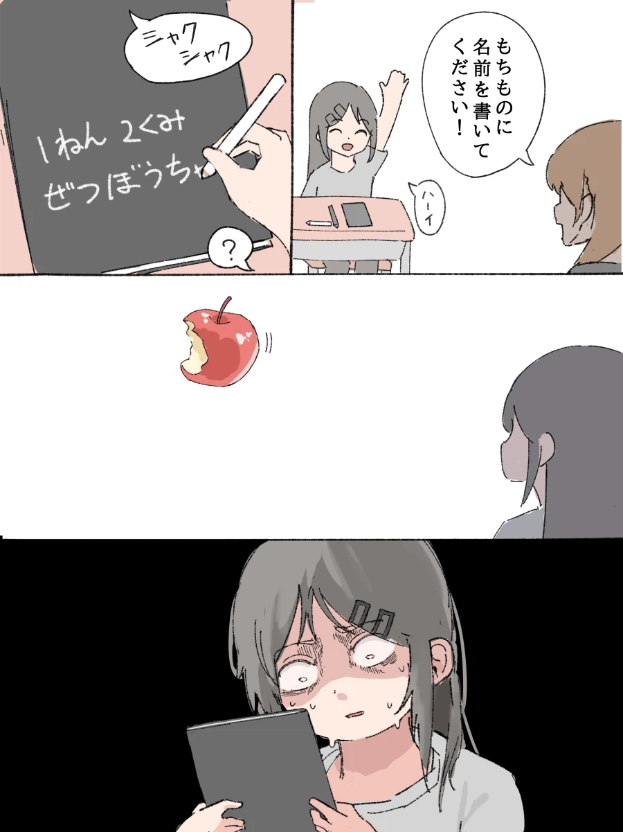 자기 물건에 이름 적는 만화.jpg_1.webp