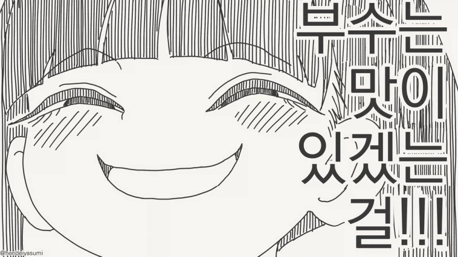 오타쿠 동아리 들어가서 여왕벌 짓이나 해야지~!!.manhwa_4.webp