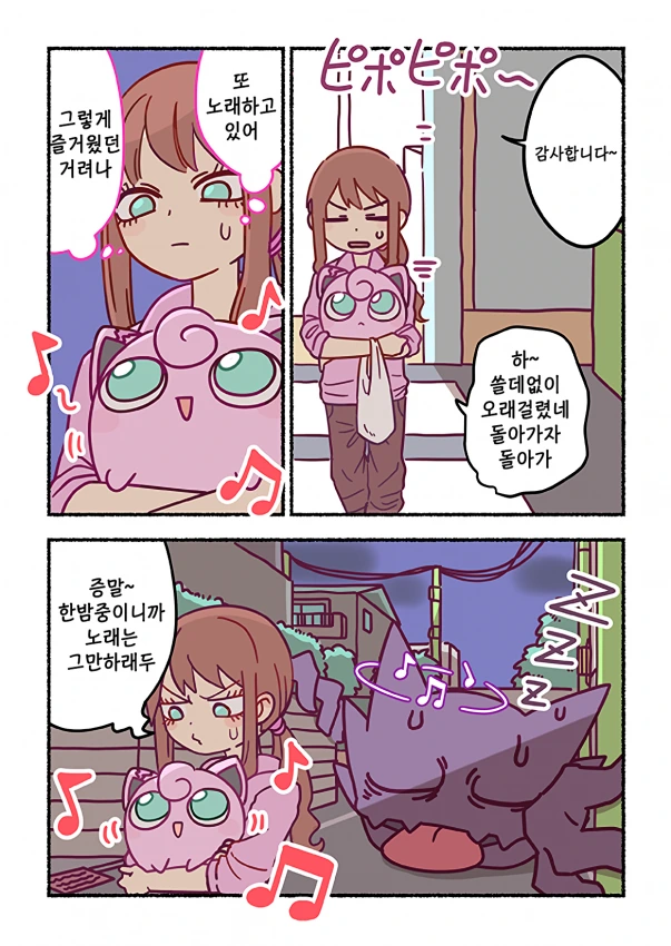 푸린이랑 편의점 가는 만화.jpg_4.png