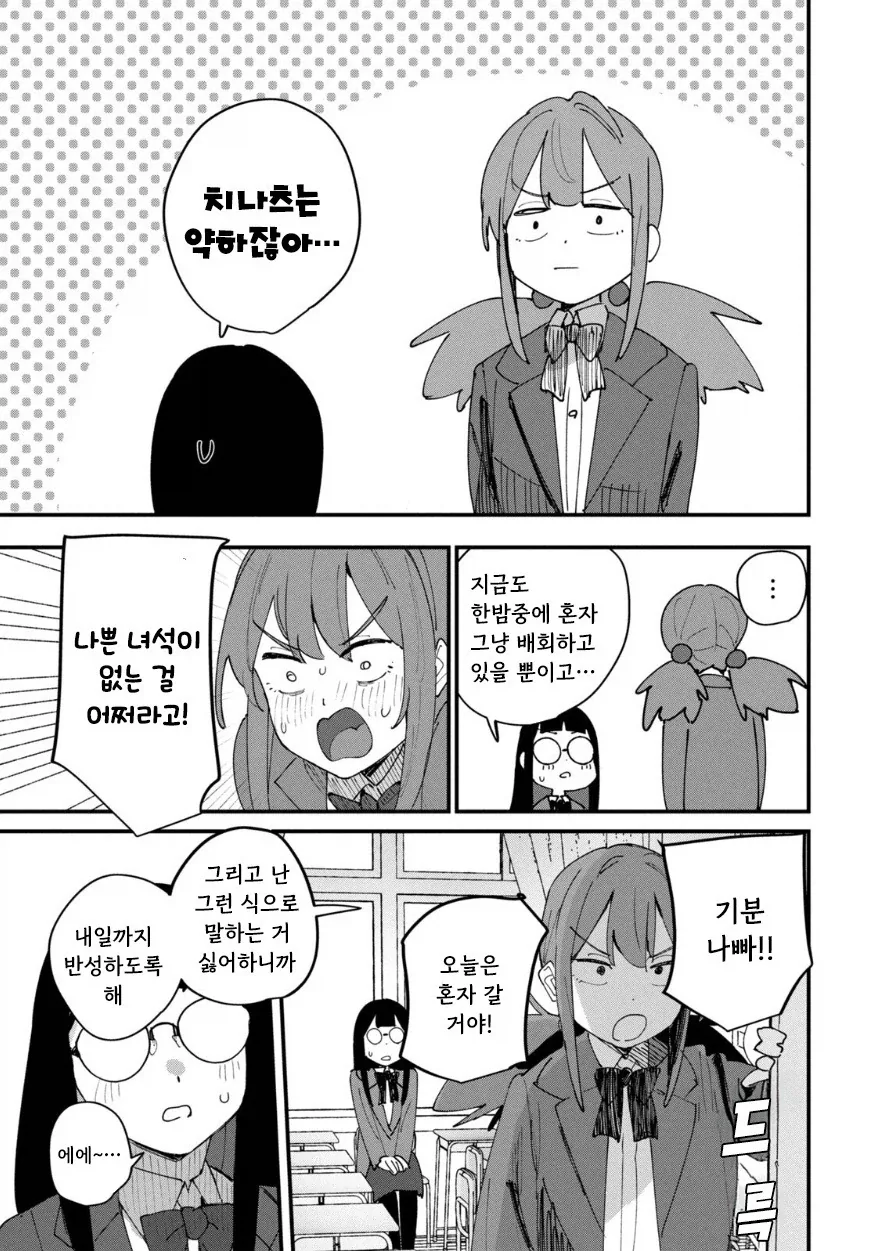 나의 히어로.manhwa_3.webp