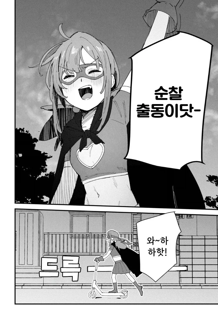 나의 히어로.manhwa_6.webp