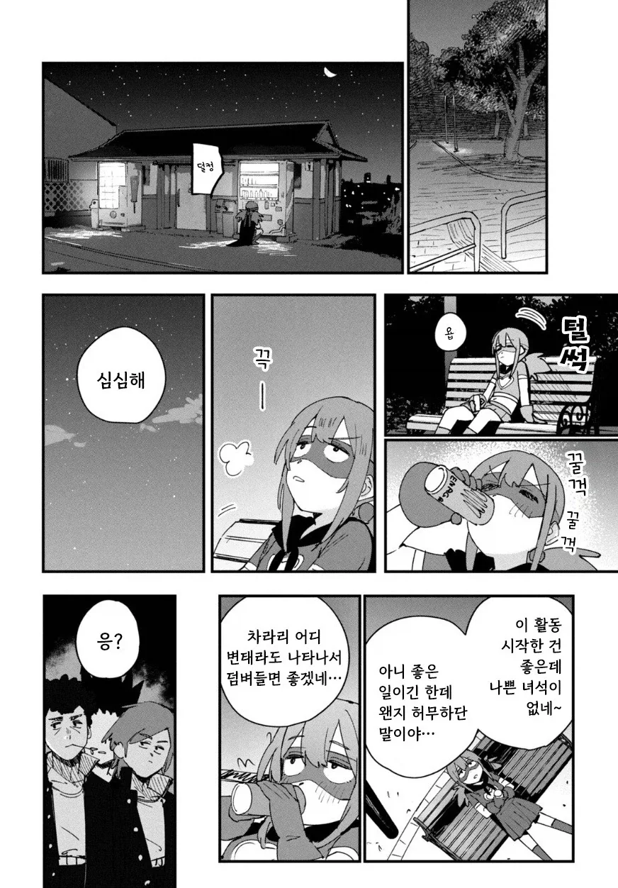 나의 히어로.manhwa_8.webp