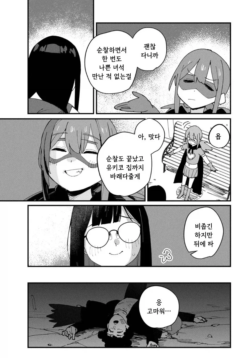 나의 히어로.manhwa_11.webp