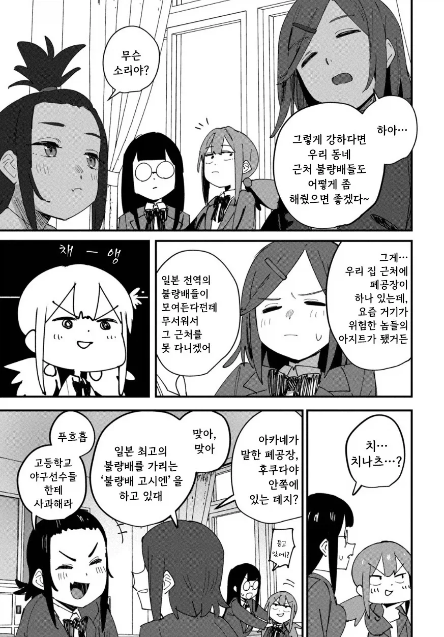 나의 히어로.manhwa_13.webp