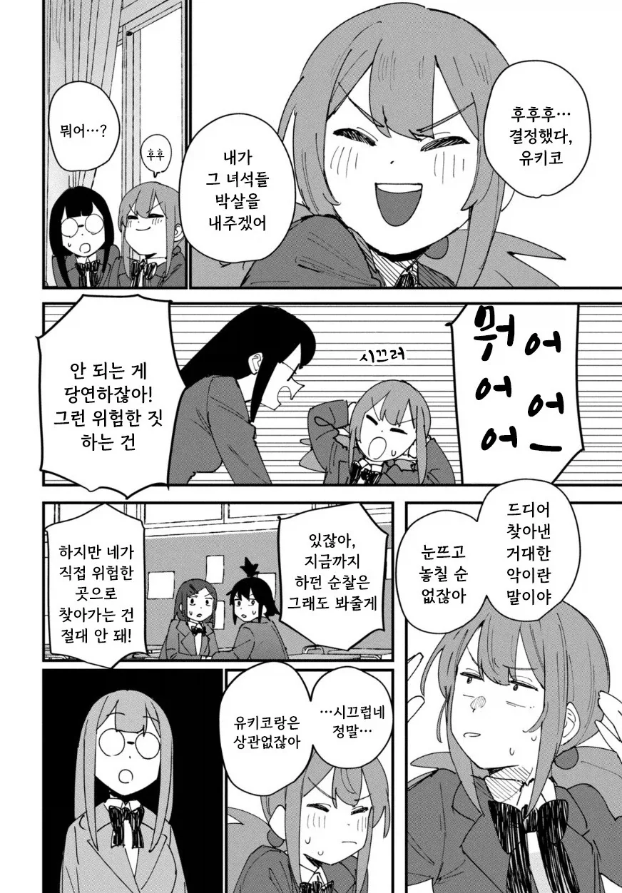 나의 히어로.manhwa_14.webp