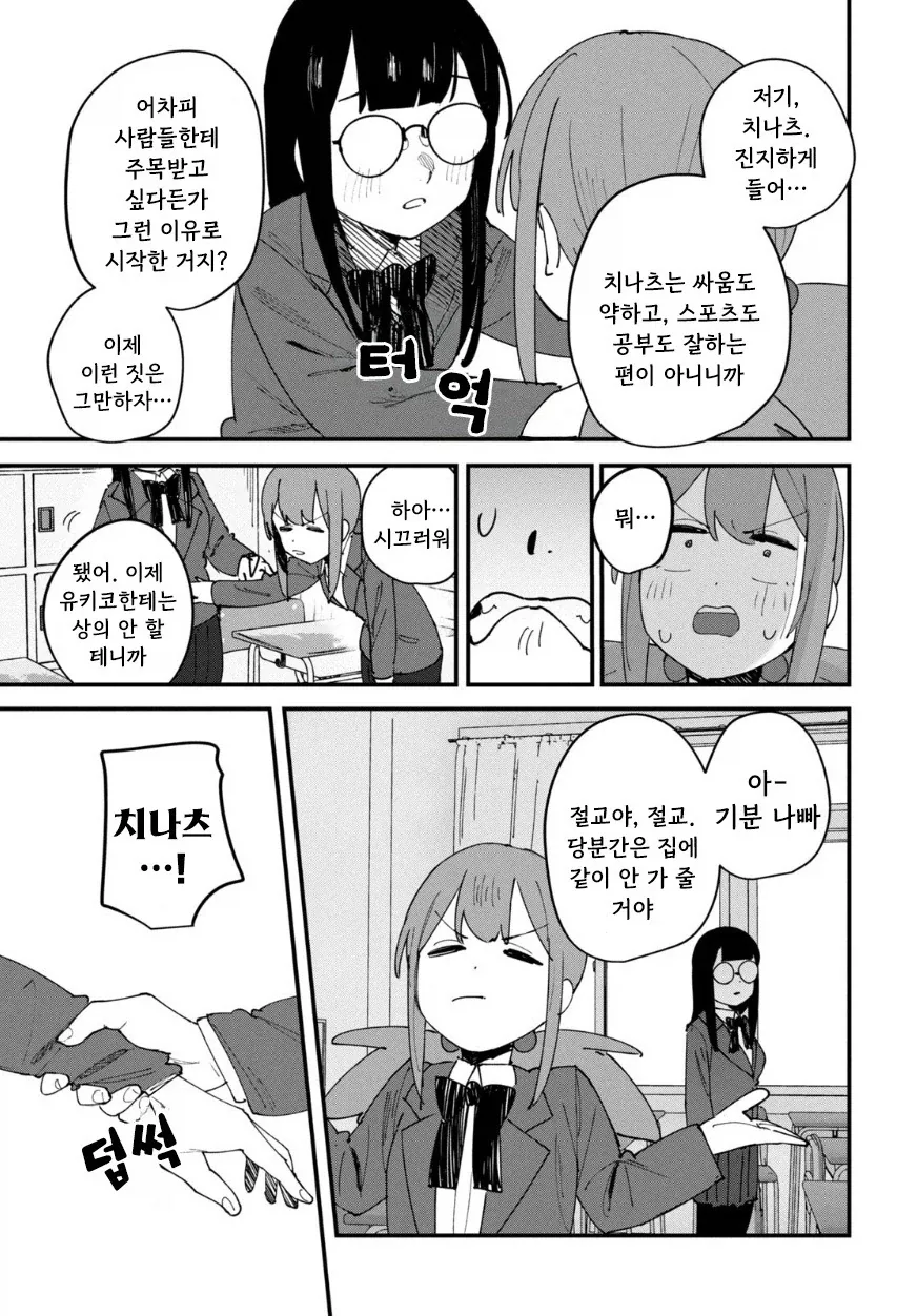 나의 히어로.manhwa_15.webp