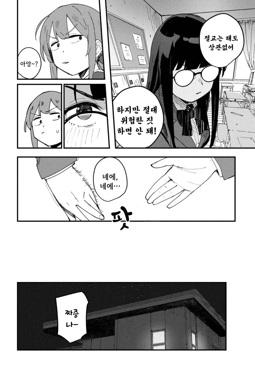 나의 히어로.manhwa_16.webp