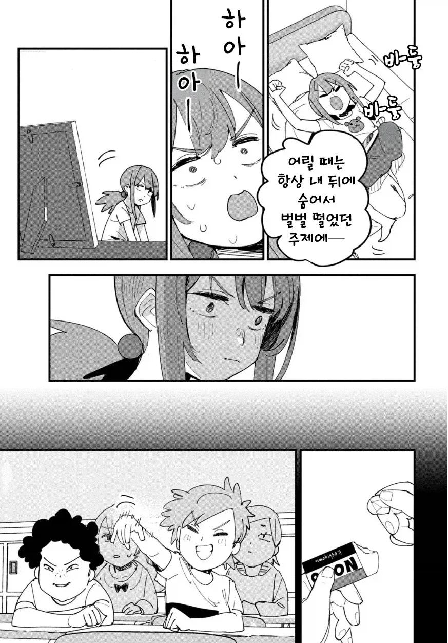 나의 히어로.manhwa_17.webp