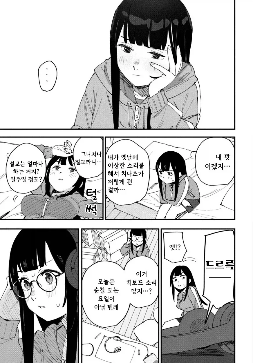 나의 히어로.manhwa_21.webp