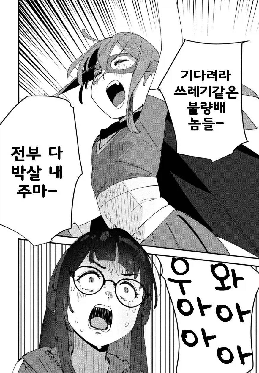 나의 히어로.manhwa_22.webp