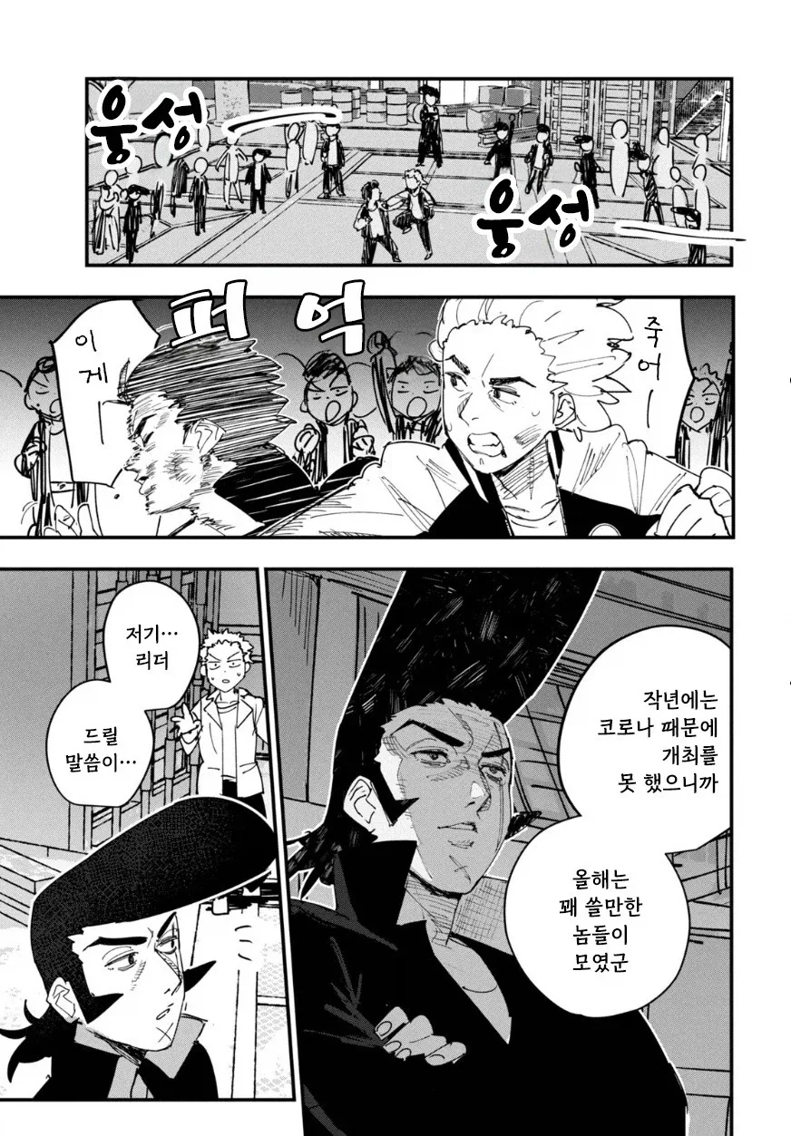 나의 히어로.manhwa_23.webp