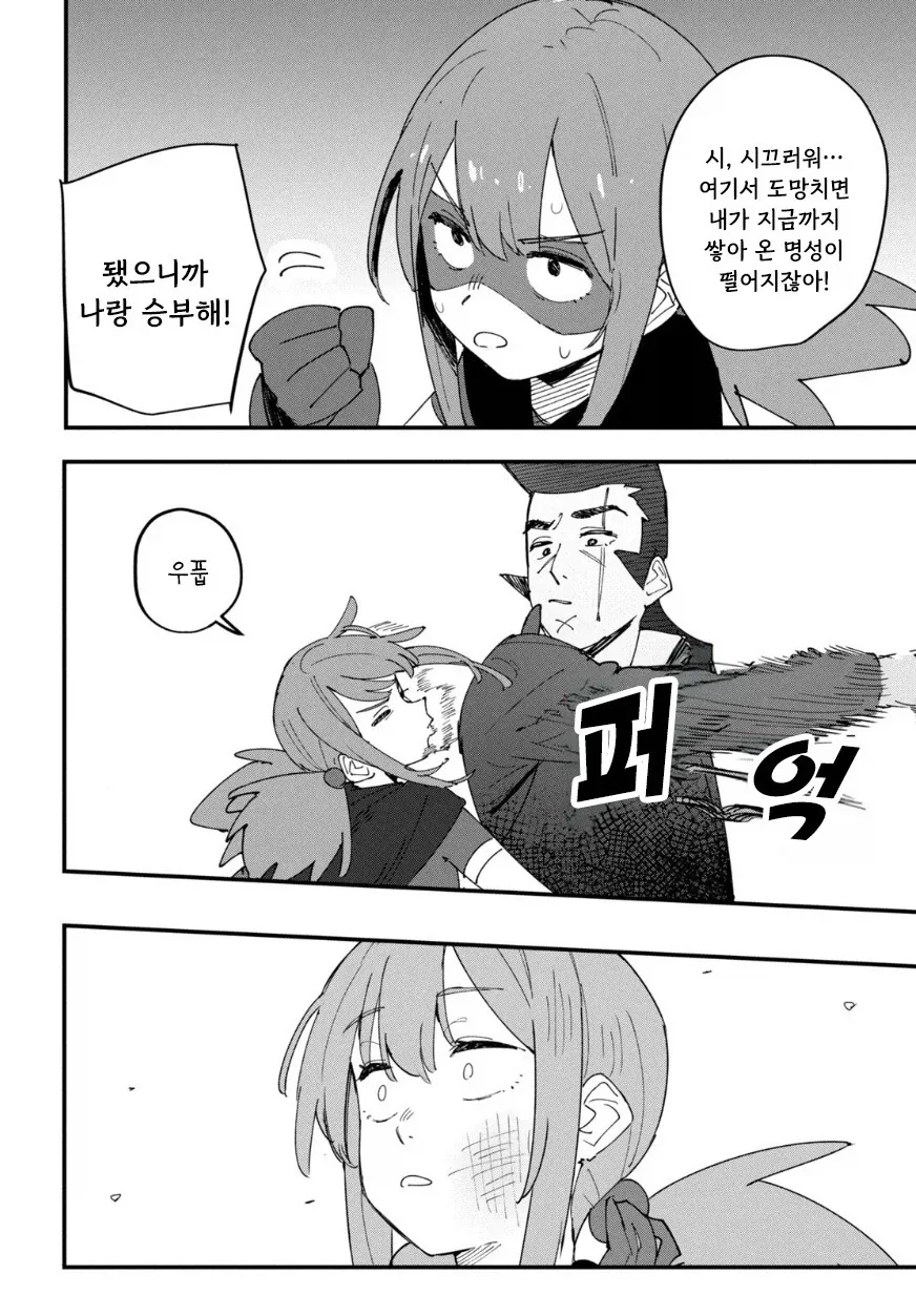 나의 히어로.manhwa_26.webp