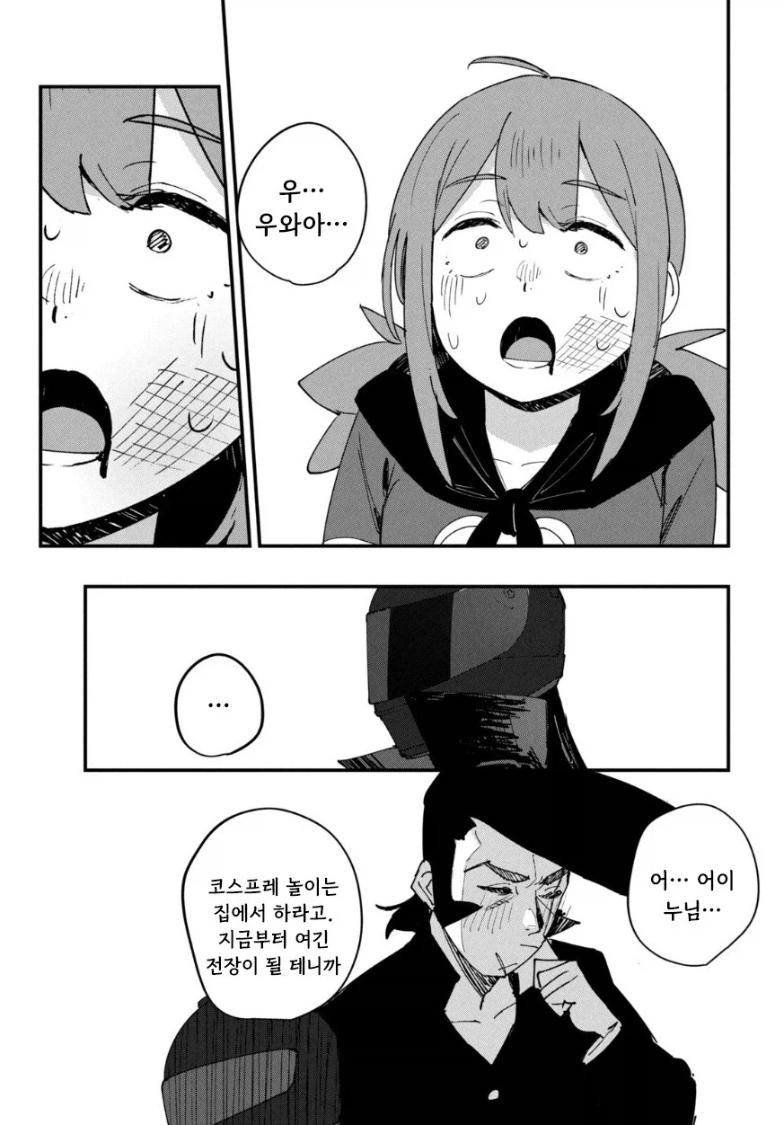 나의 히어로.manhwa_31.webp