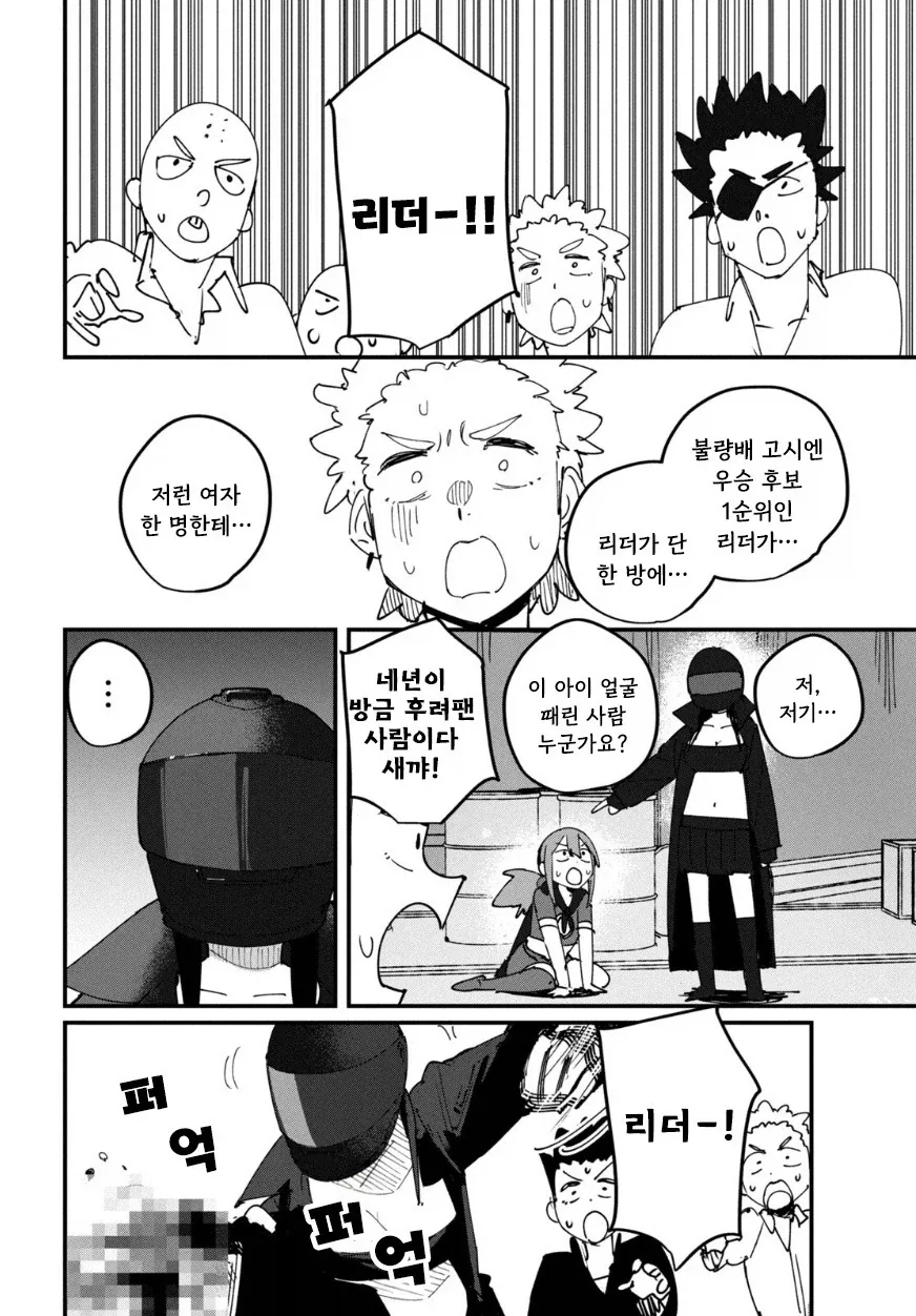 나의 히어로.manhwa_33.webp
