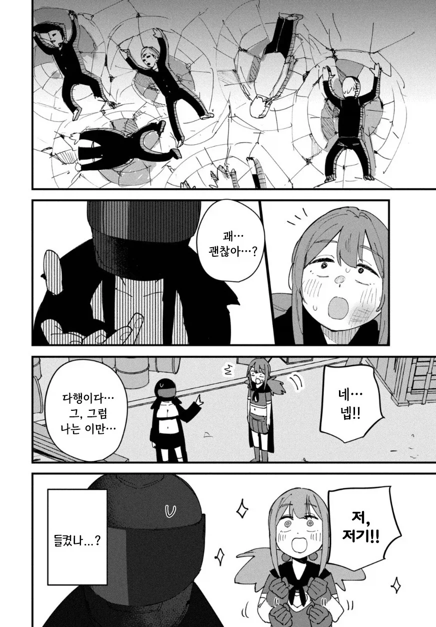 나의 히어로.manhwa_35.webp