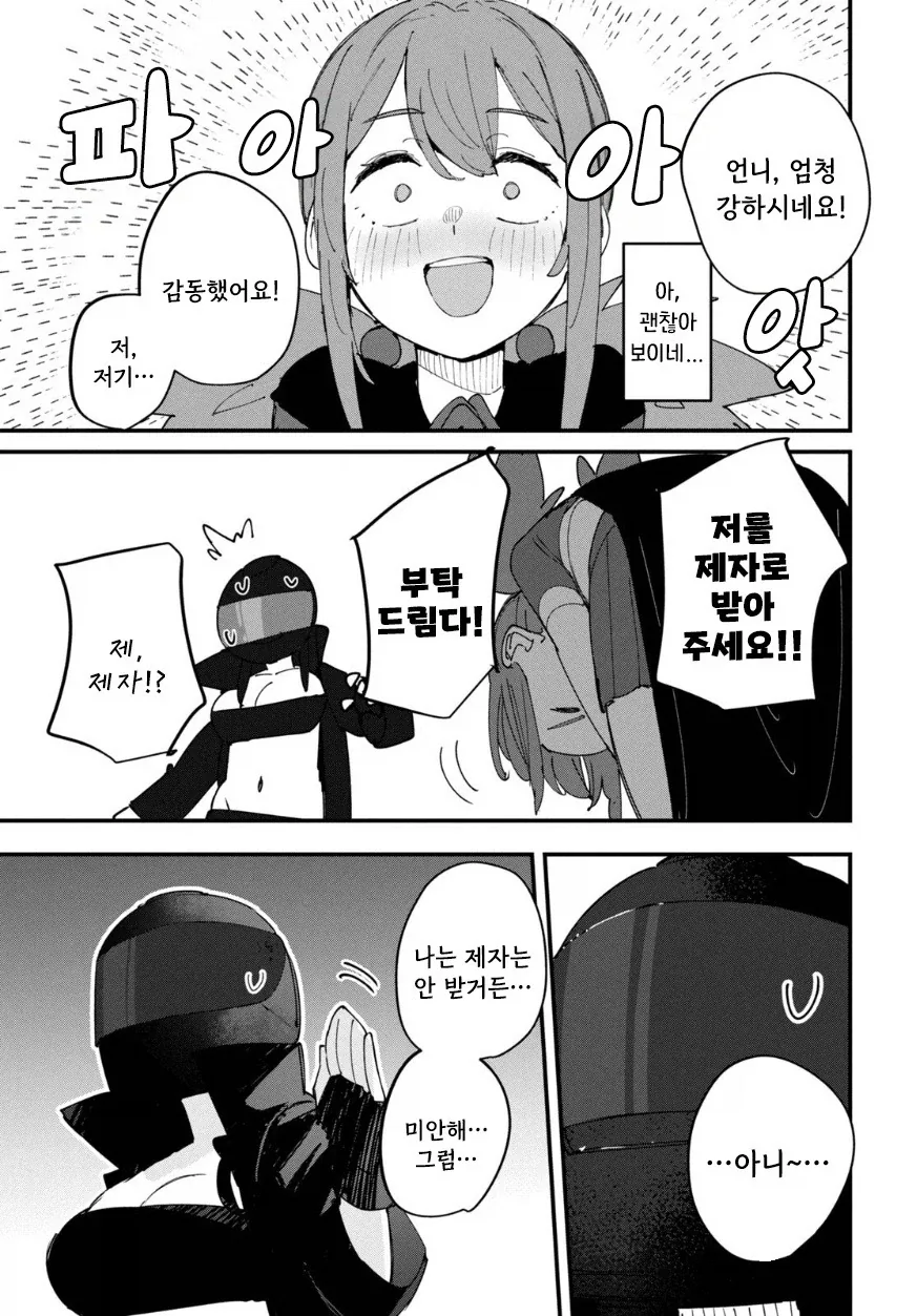 나의 히어로.manhwa_36.webp