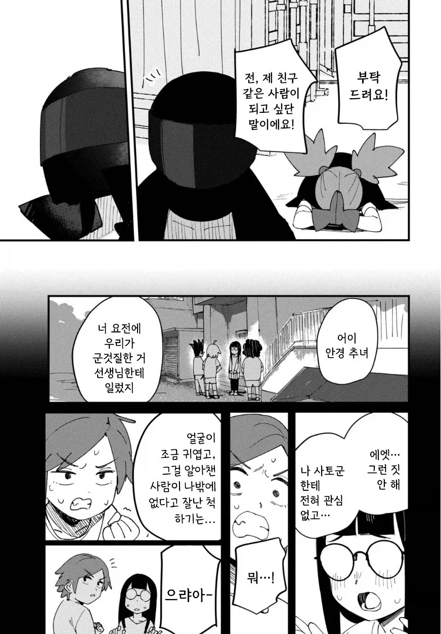 나의 히어로.manhwa_38.webp