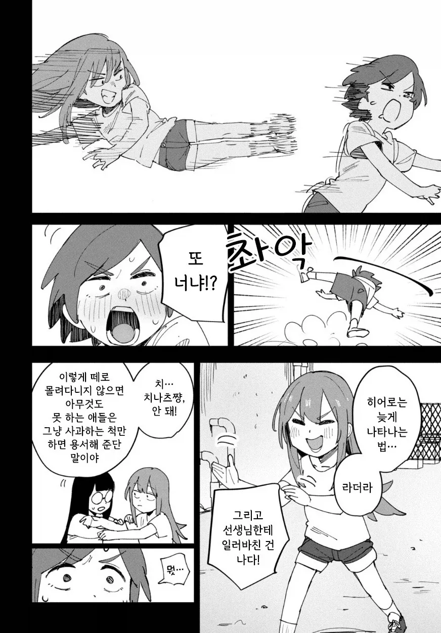 나의 히어로.manhwa_39.webp