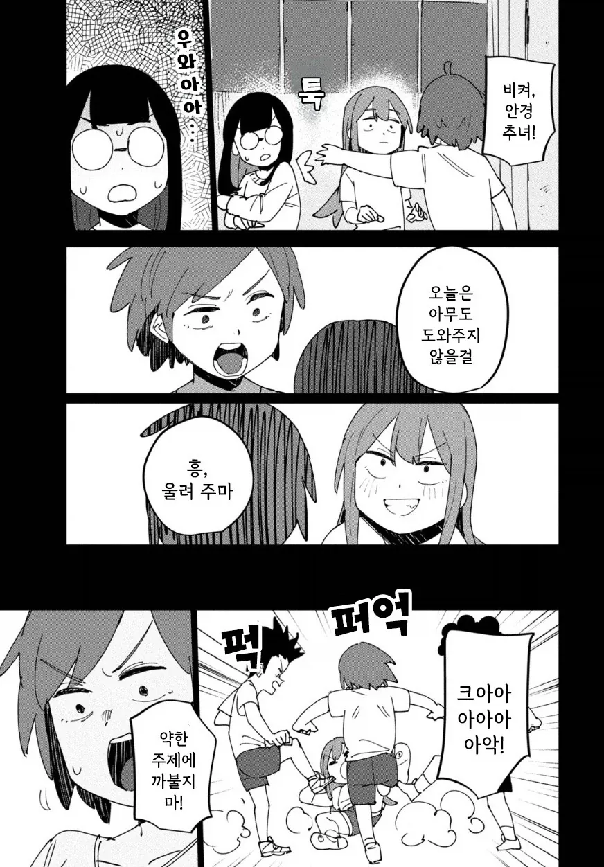 나의 히어로.manhwa_40.webp