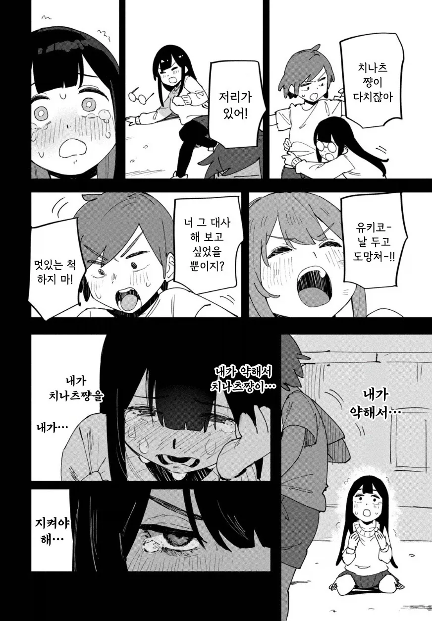 나의 히어로.manhwa_41.webp