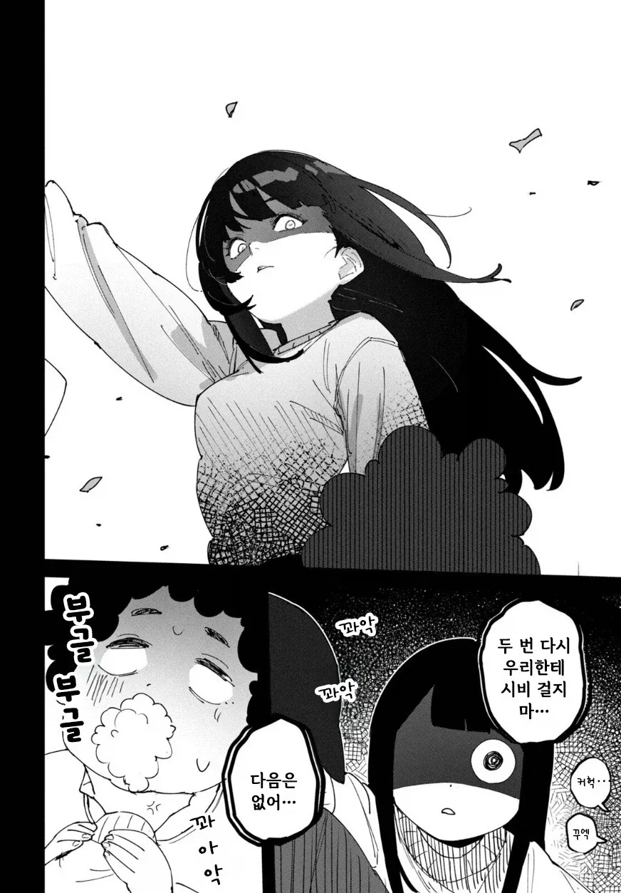 나의 히어로.manhwa_43.webp