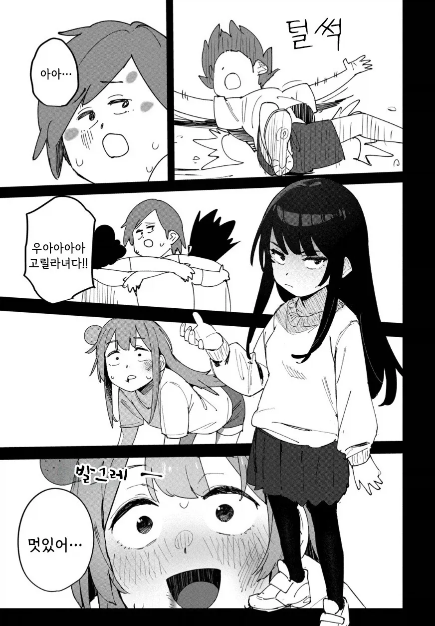 나의 히어로.manhwa_44.webp