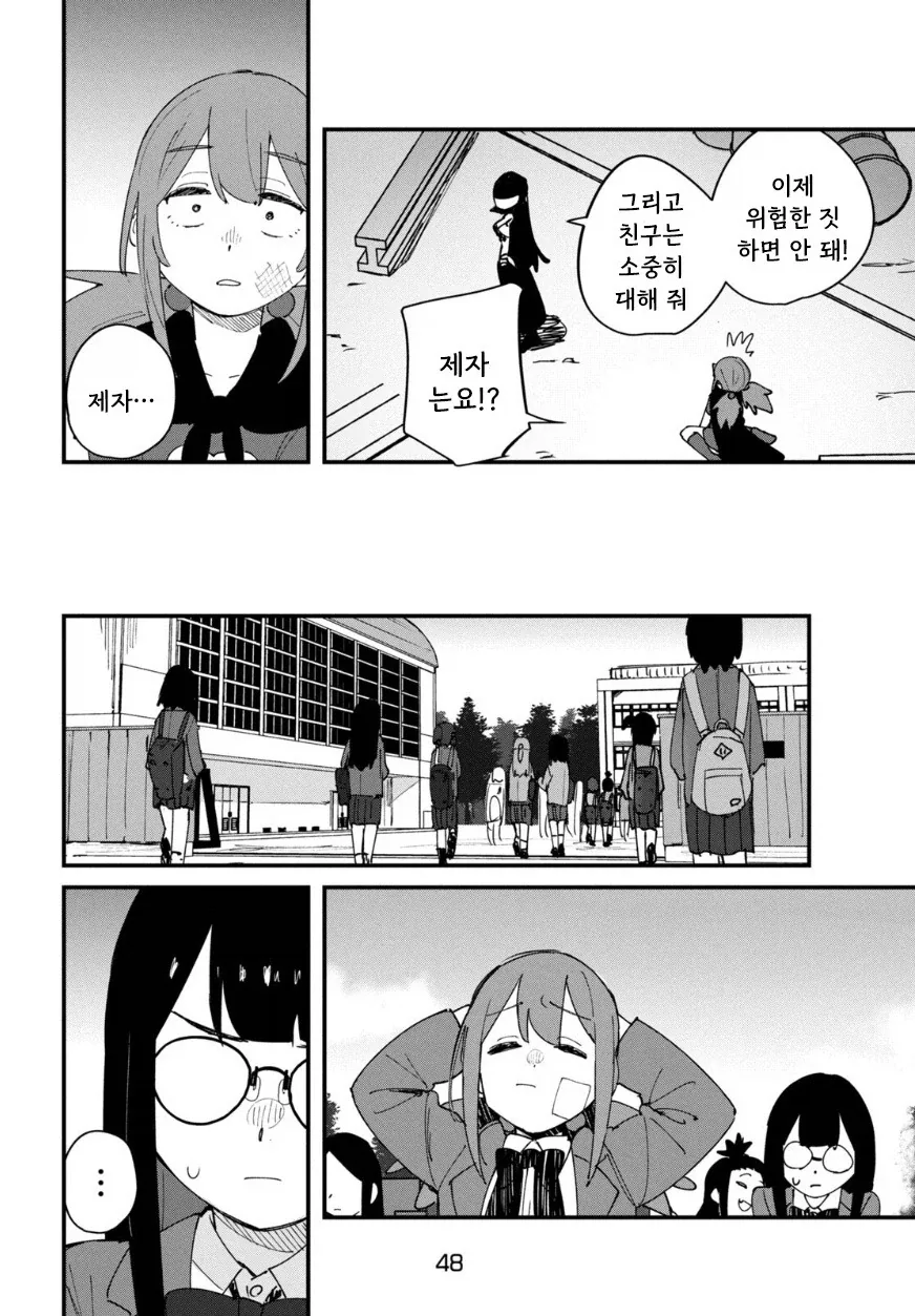 나의 히어로.manhwa_47.webp