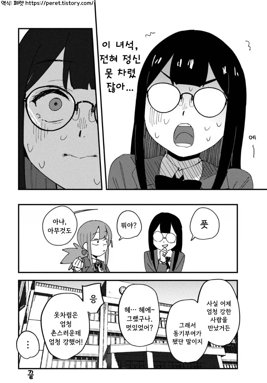 나의 히어로.manhwa_49.webp