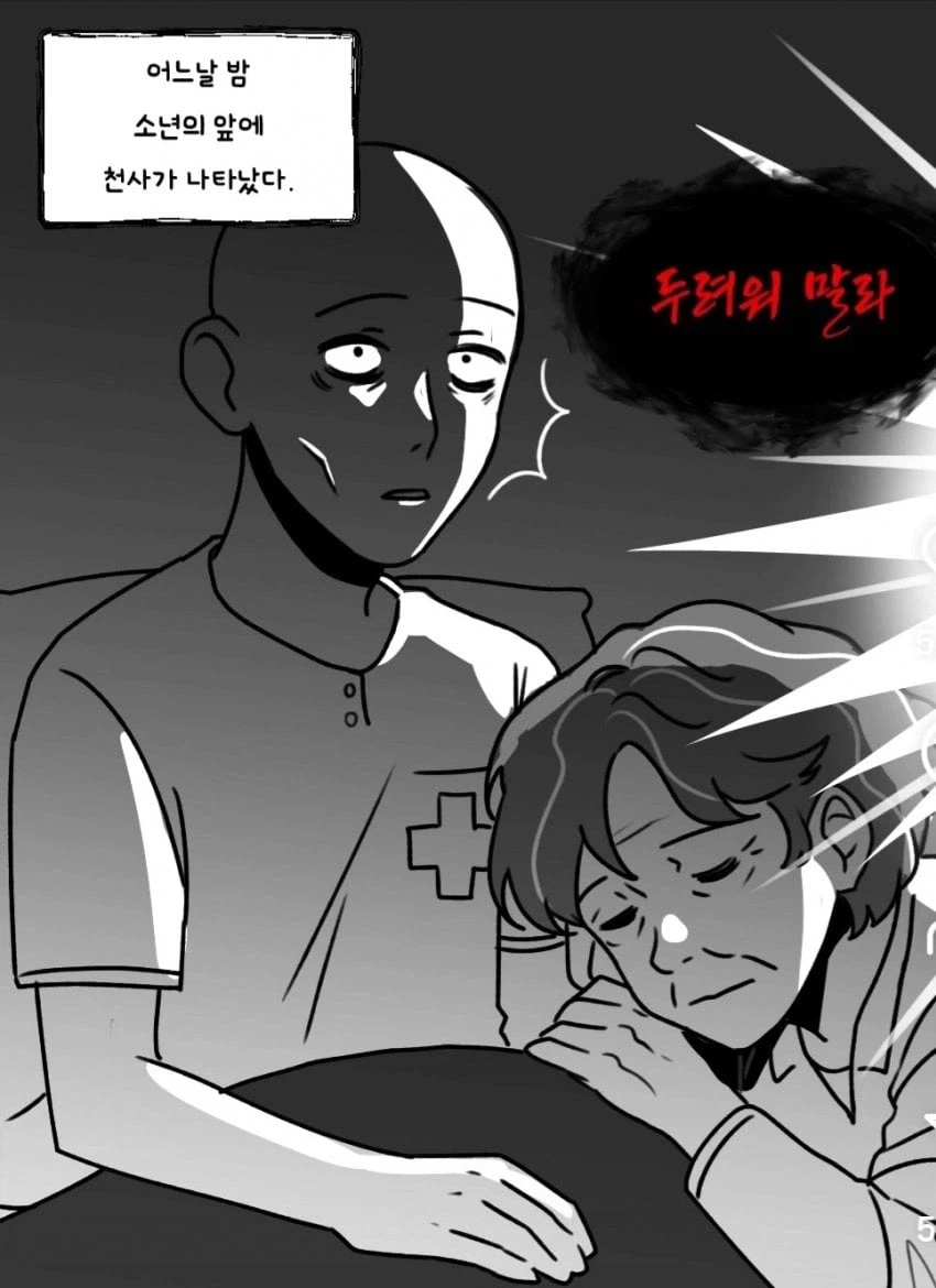 암에 걸린 소년 .manwha_2.webp