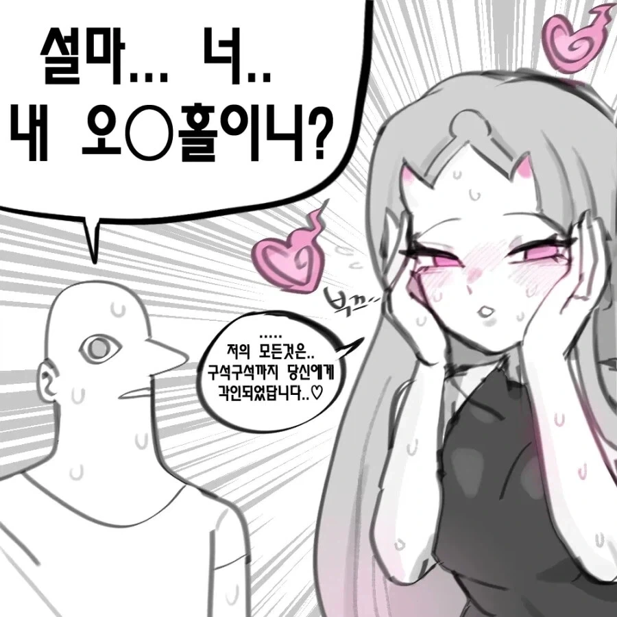 오래된 물건이 요괴로 변한 존재 .manwha_3.webp