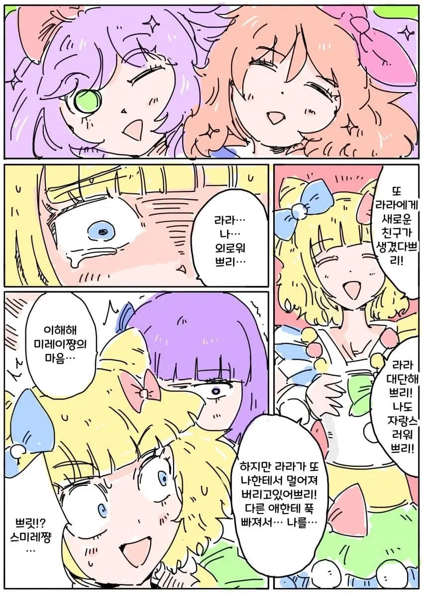 여자애한테 약물 먹여 나쁜짓 할려는 만화_3.webp
