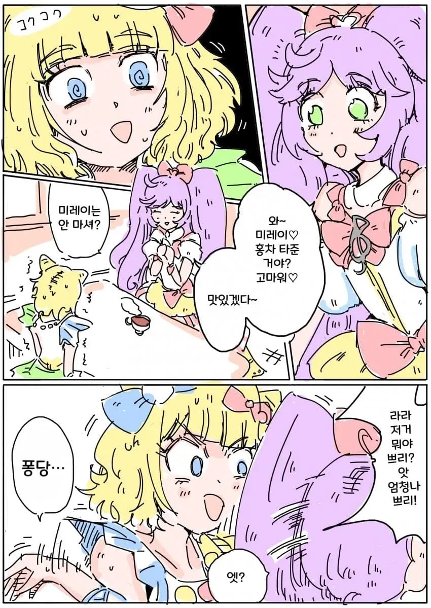 여자애한테 약물 먹여 나쁜짓 할려는 만화_5.webp