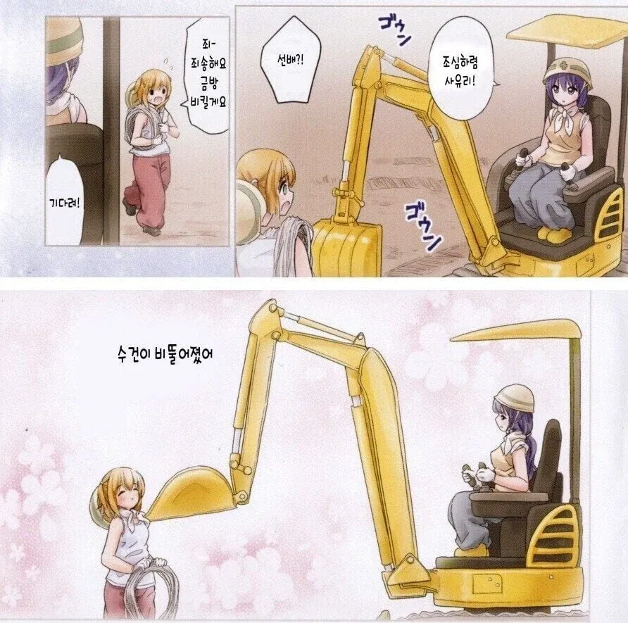노가다 로맨스 만화 .jog_1.webp