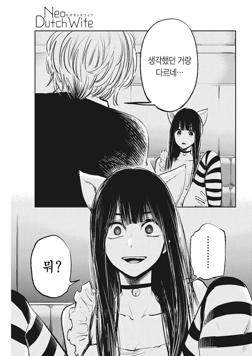 여자의 그곳을 처음 본 남자.manhwa_1.jpg