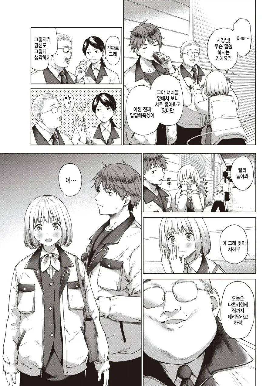 사장에게 설계 당한 청년의 최후.manhwa_3.webp